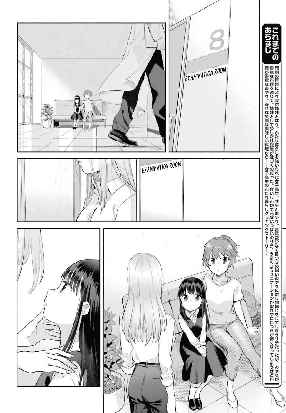 Shinmai Shimai no Futari Gohan Chap 30 - Next Chap 31