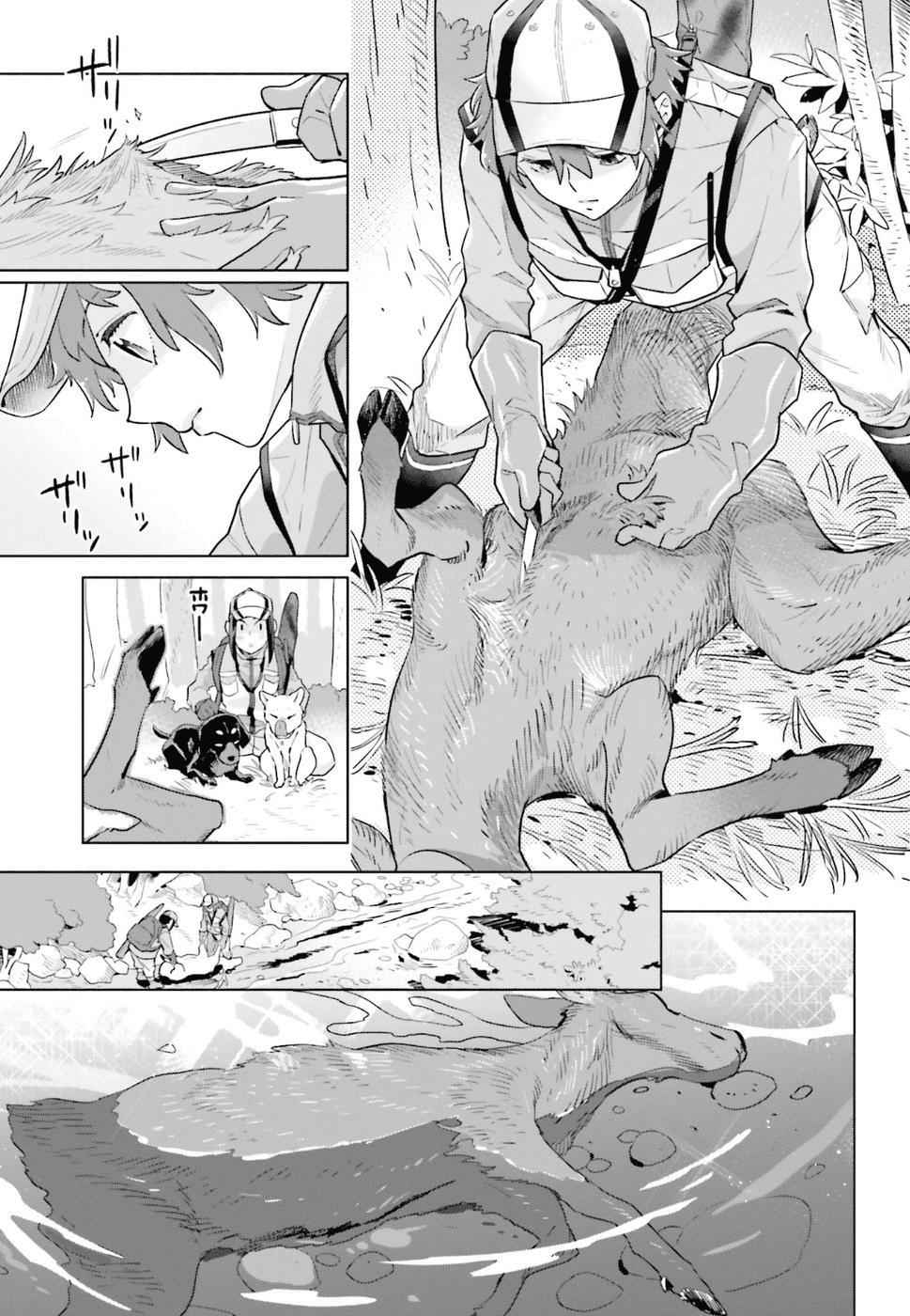 Shinmai Shimai no Futari Gohan Chap 33 - Next Chap 34