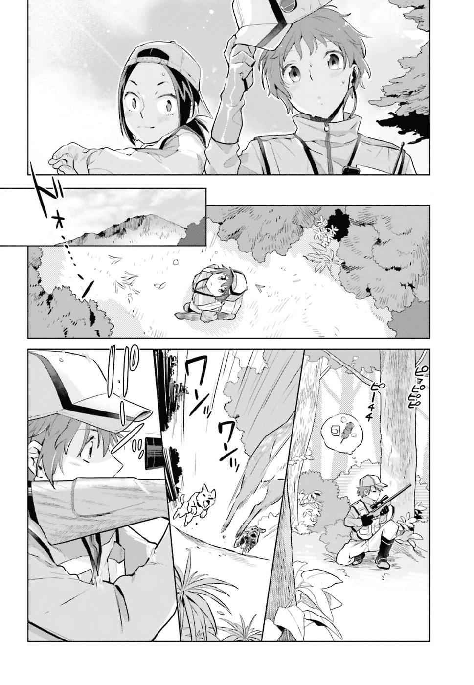 Shinmai Shimai no Futari Gohan Chap 33 - Next Chap 34