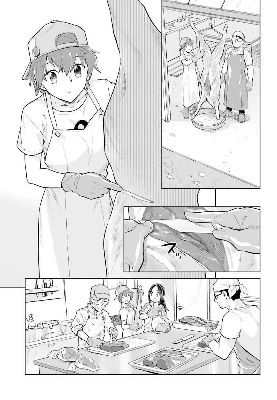 Shinmai Shimai no Futari Gohan Chap 33 - Next Chap 34