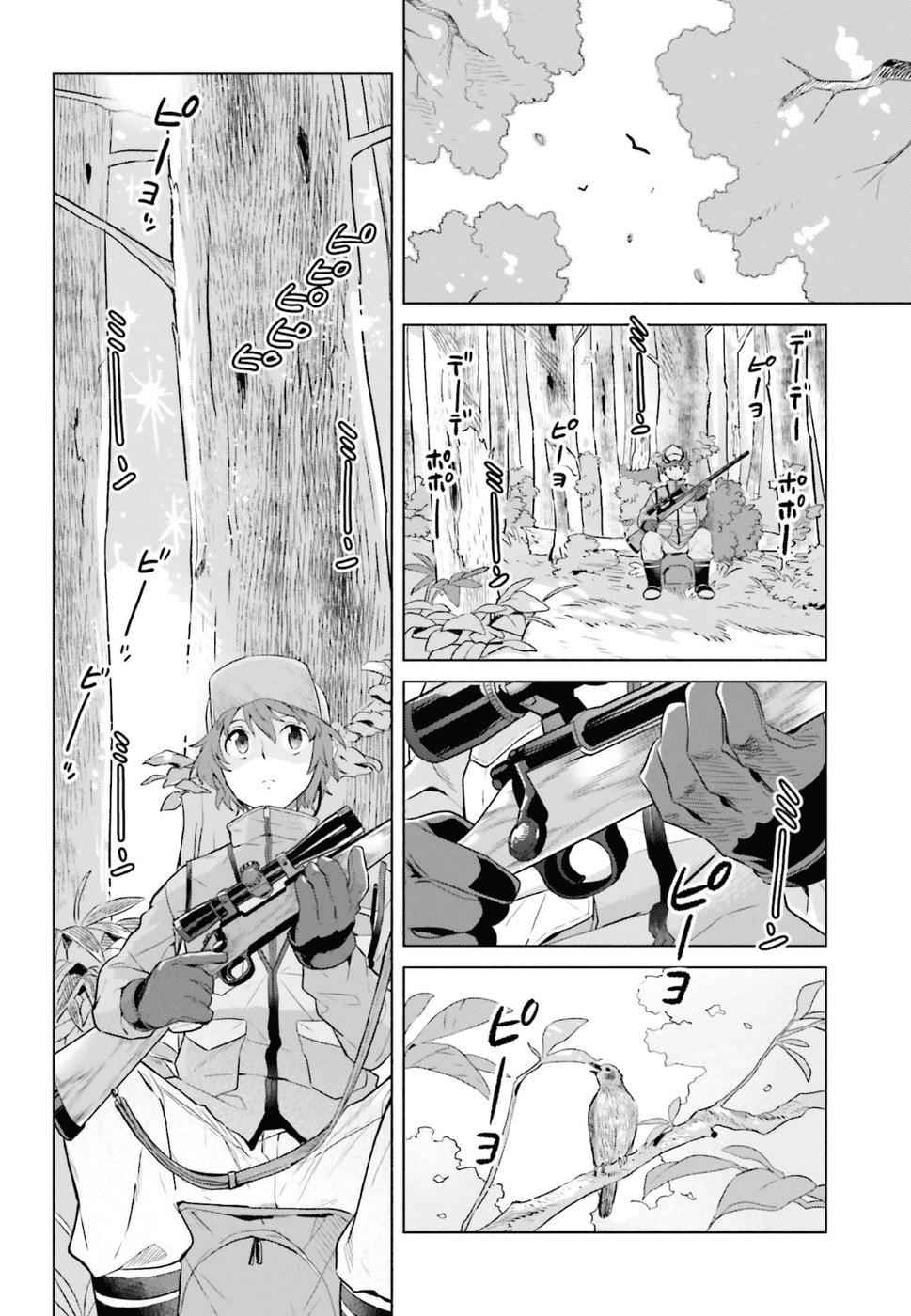 Shinmai Shimai no Futari Gohan Chap 33 - Next Chap 34
