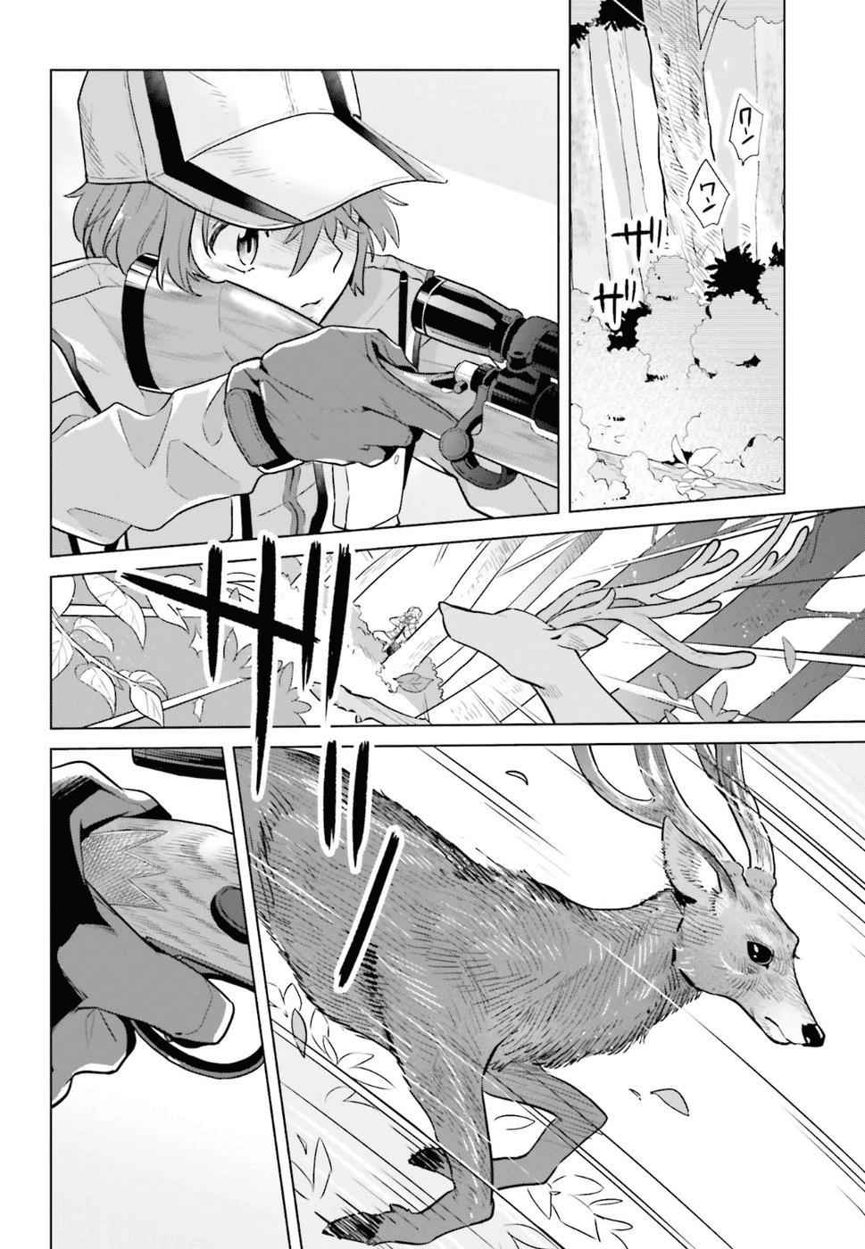 Shinmai Shimai no Futari Gohan Chap 33 - Next Chap 34
