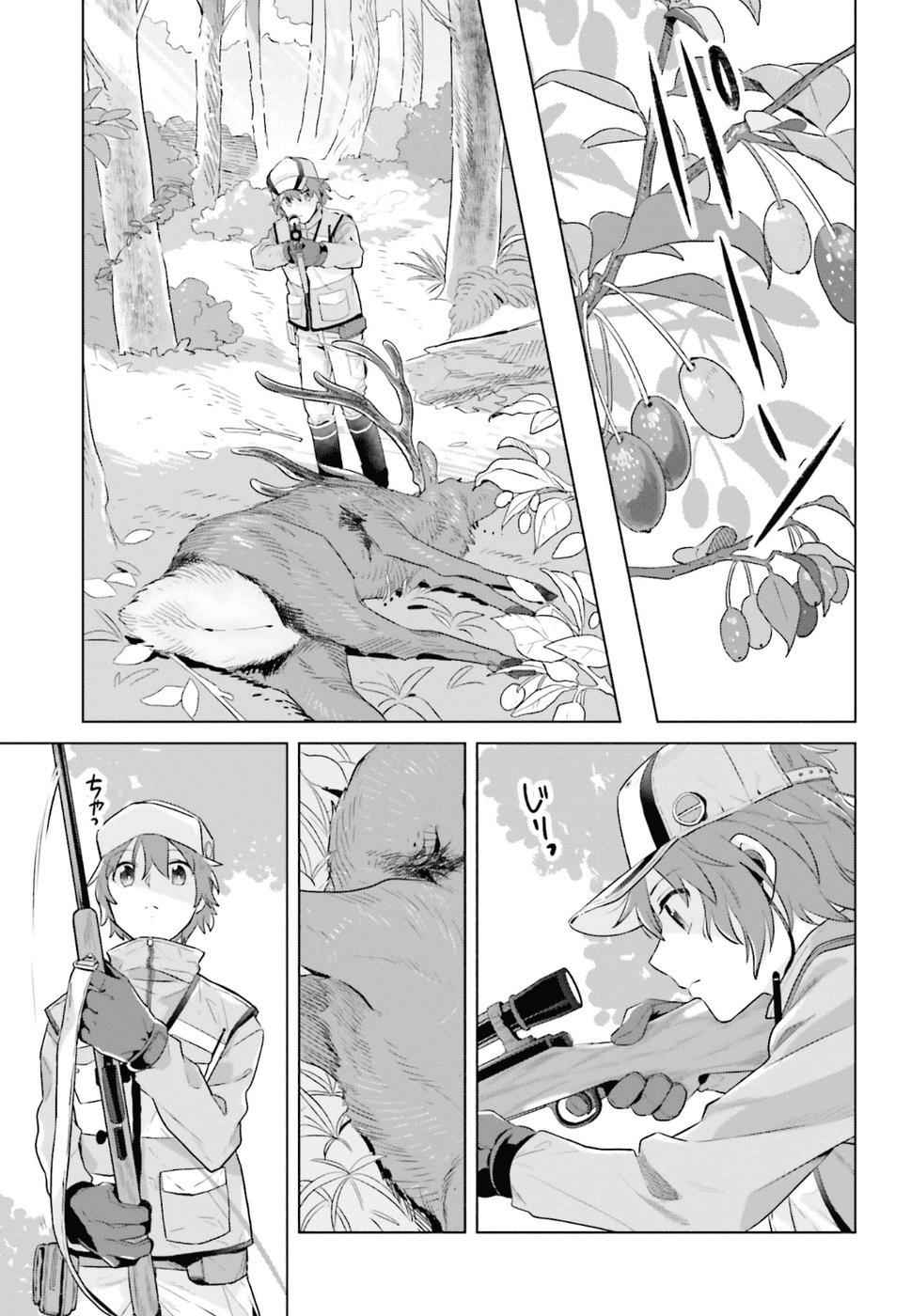 Shinmai Shimai no Futari Gohan Chap 33 - Next Chap 34