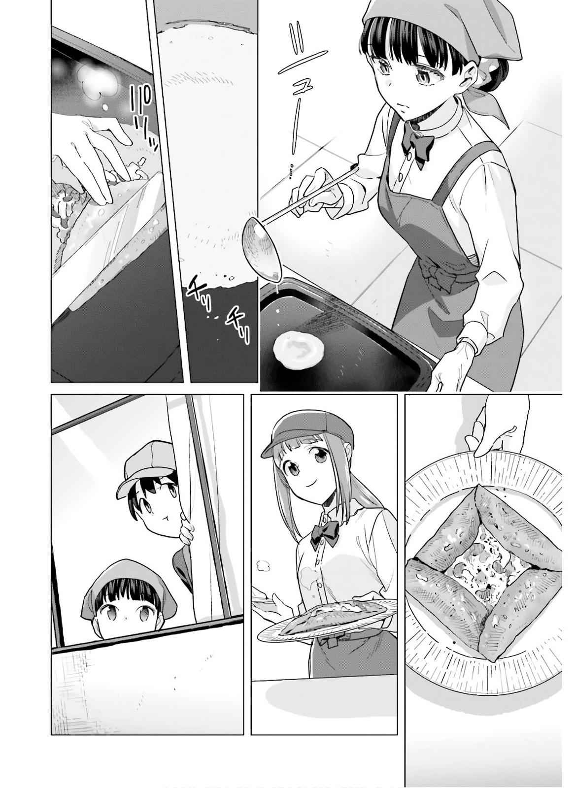 Shinmai Shimai no Futari Gohan Chap 49 - Next Chap 50