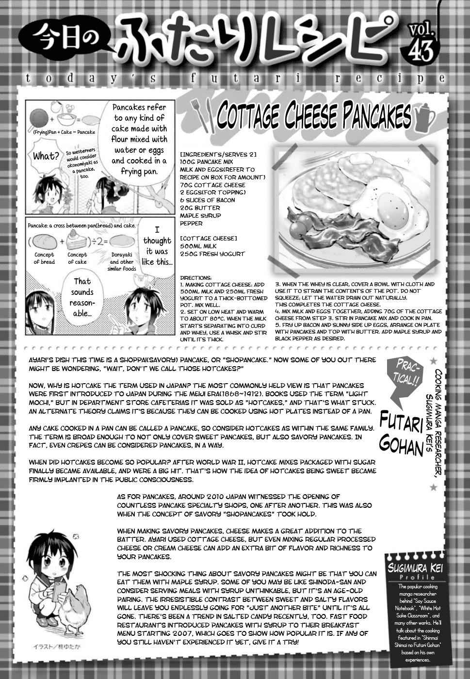 Shinmai Shimai no Futari Gohan Chap 43 - Next Chap 44