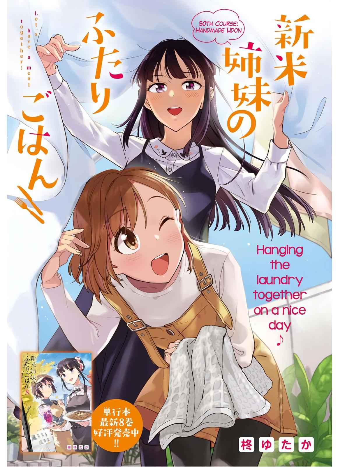 Shinmai Shimai no Futari Gohan Chap 50 - Next Chap 51