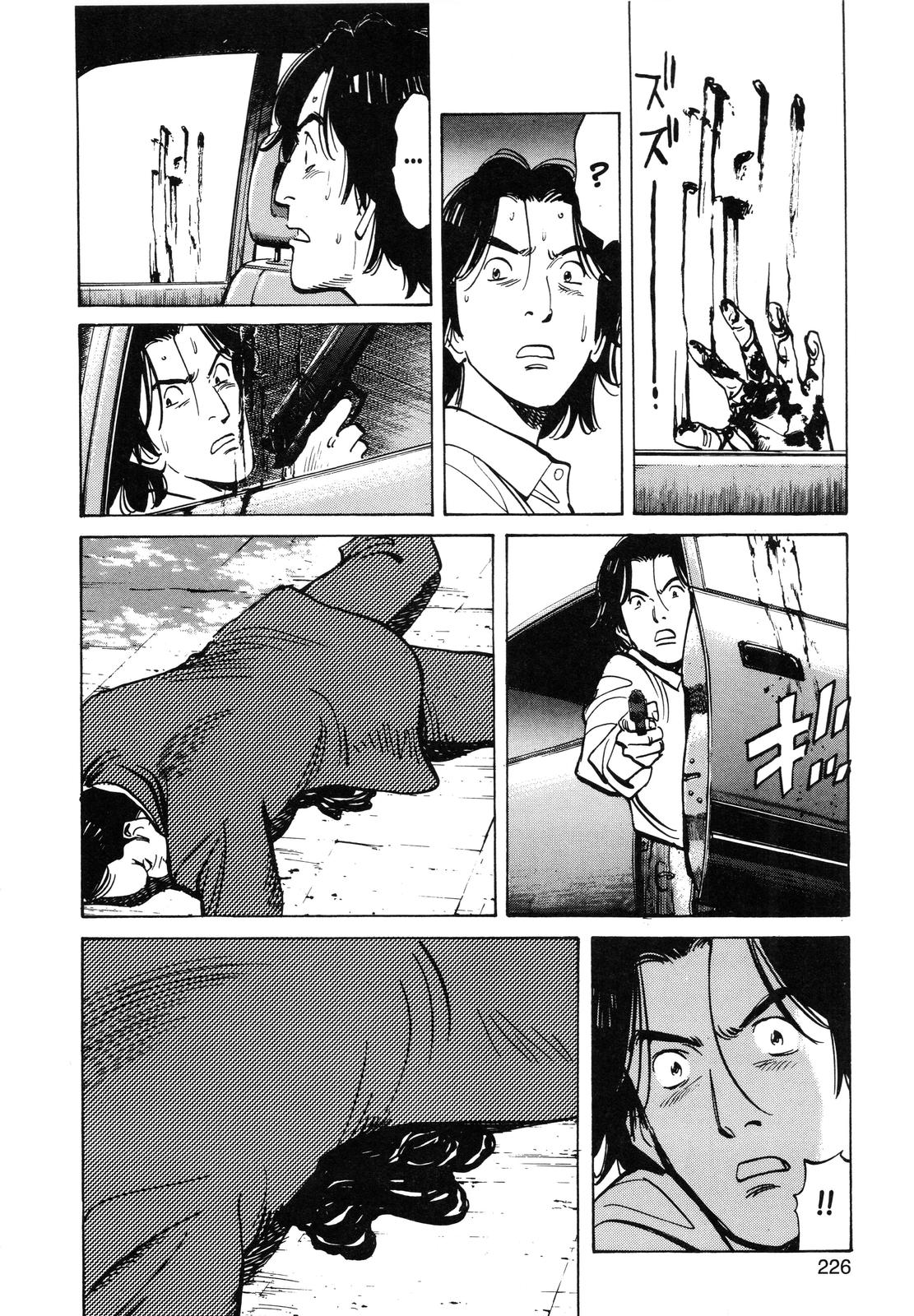 Monster Chap 42 - Next Chap 43
