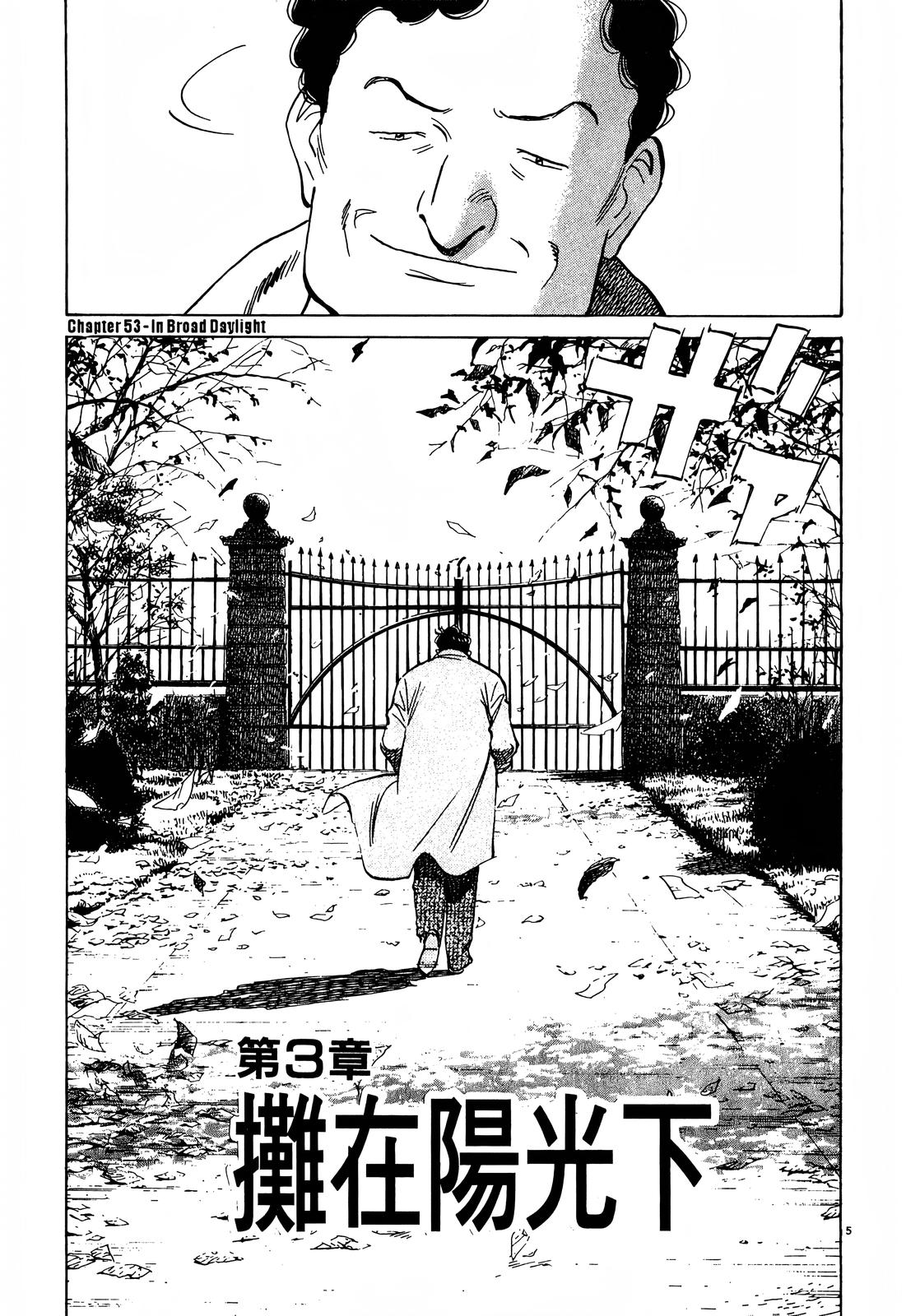 Monster Chap 53 - Next Chap 54