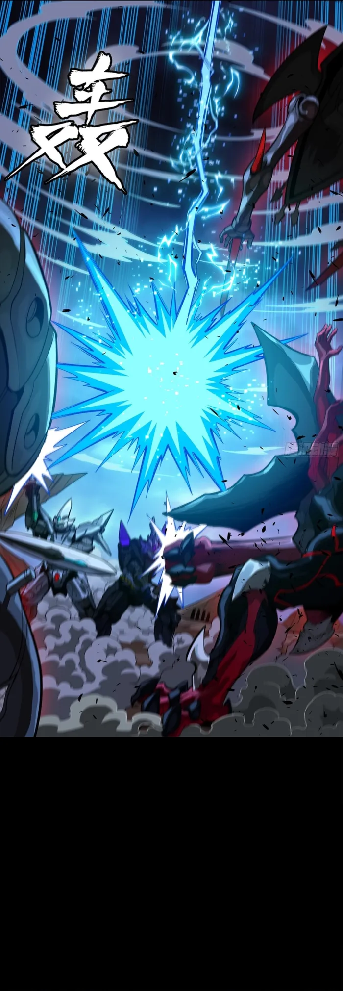 Legend of Star General Chap 350 - Next Chap 351