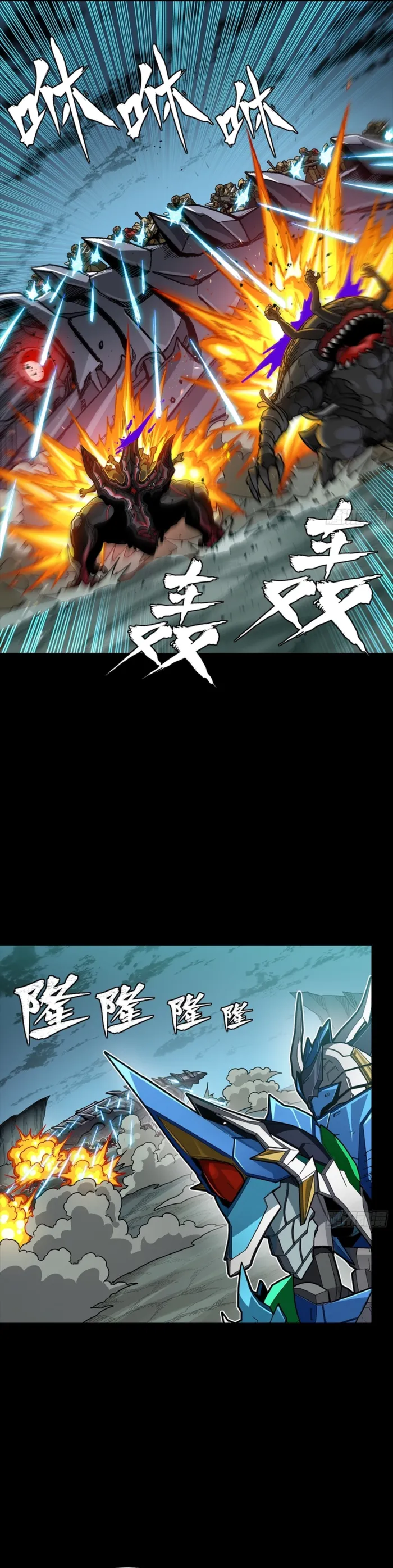 Legend of Star General Chap 352 - Next Chap 353