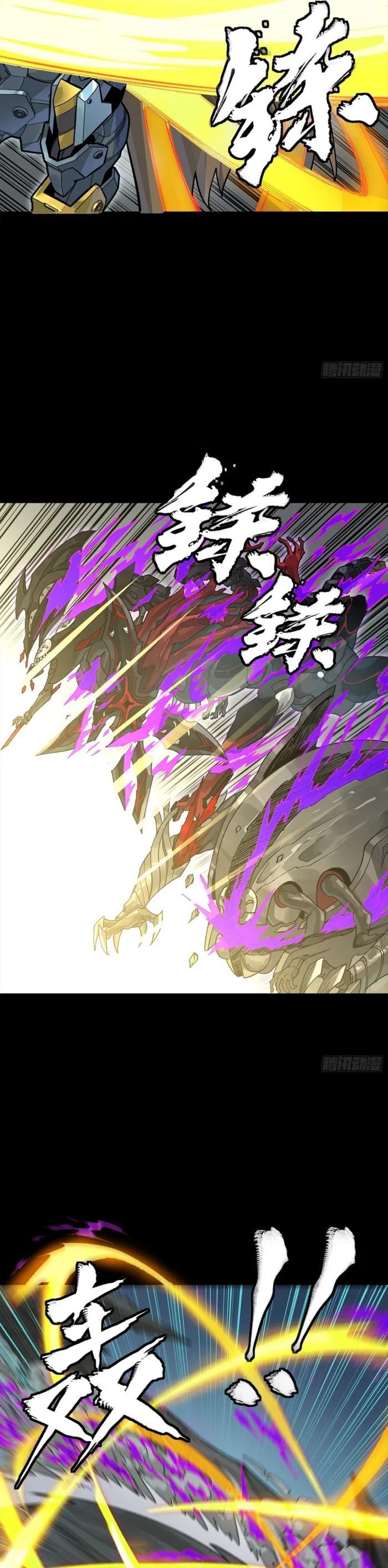 Legend of Star General Chap 352 - Next Chap 353