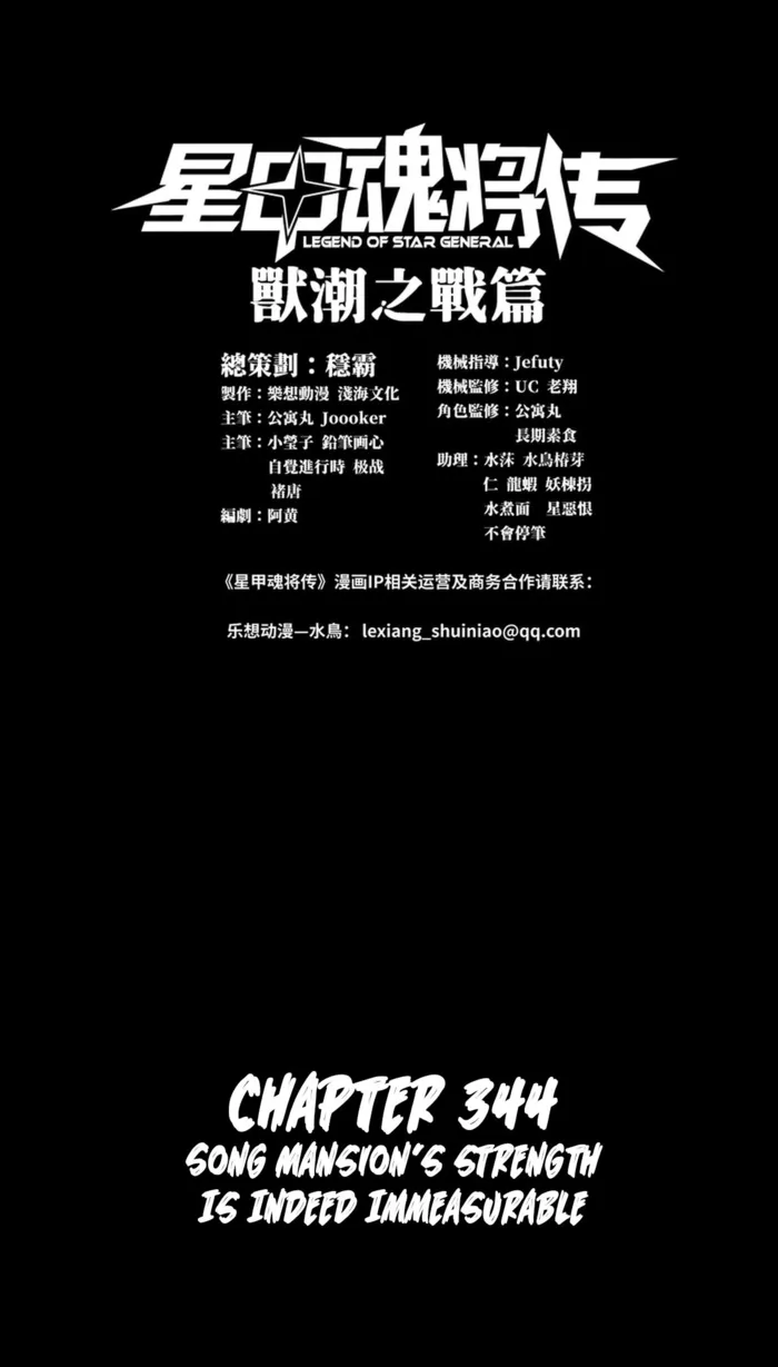 Legend of Star General Chap 344 - Next Chap 345