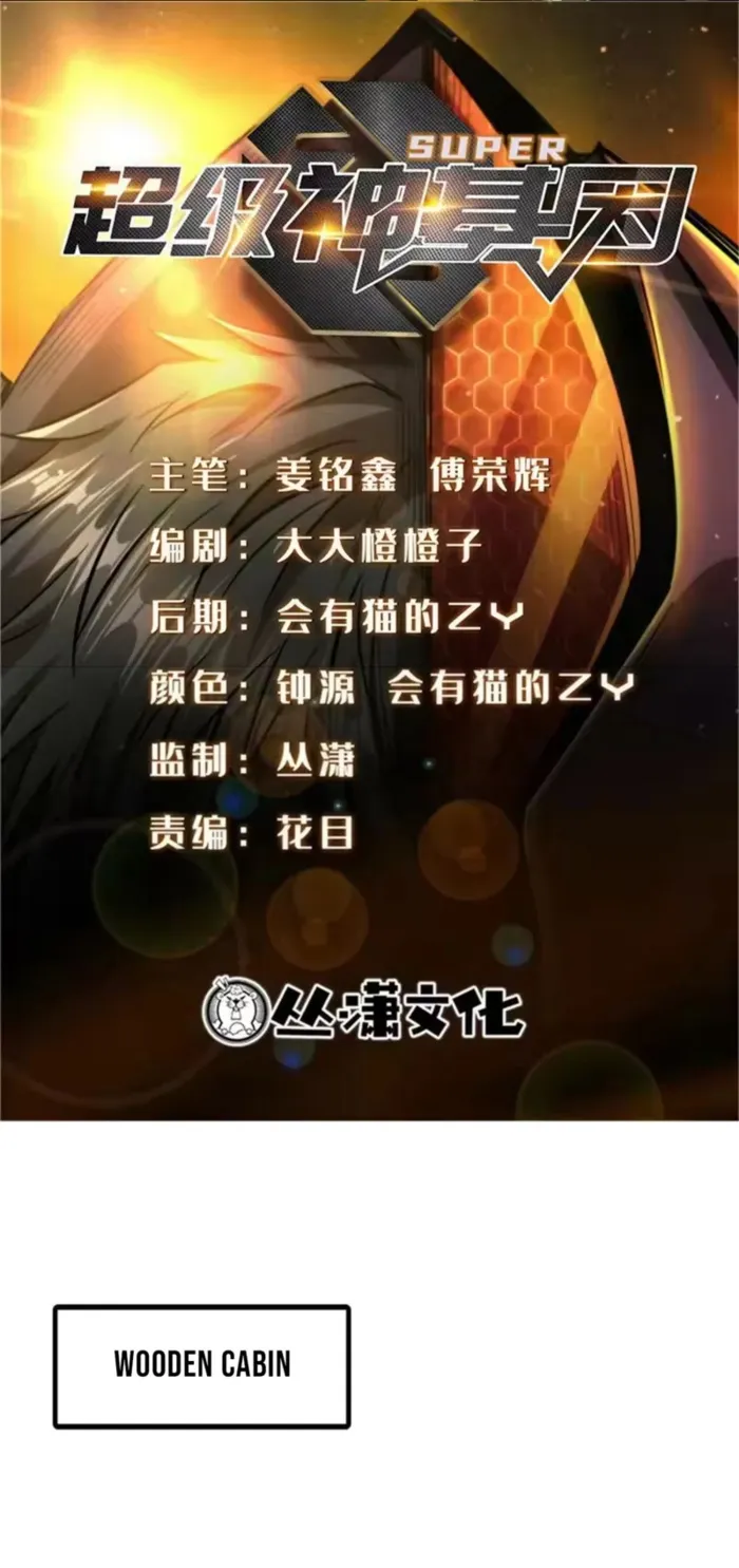 Super Gene Chap 410 - Next Chap 411