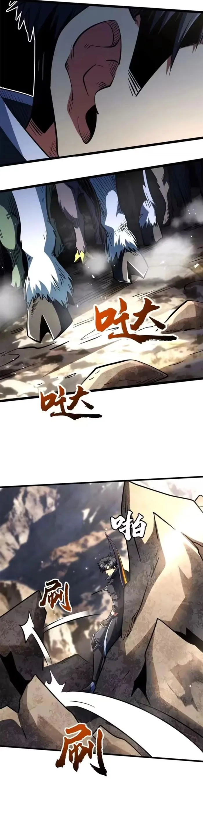 Super Gene Chap 410 - Next Chap 411