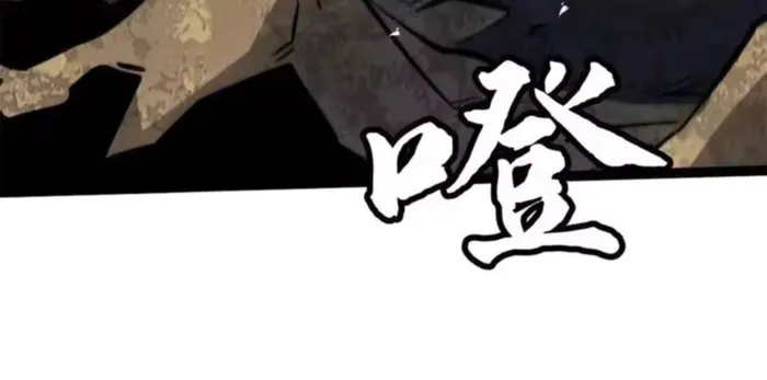 Super Gene Chap 410 - Next Chap 411