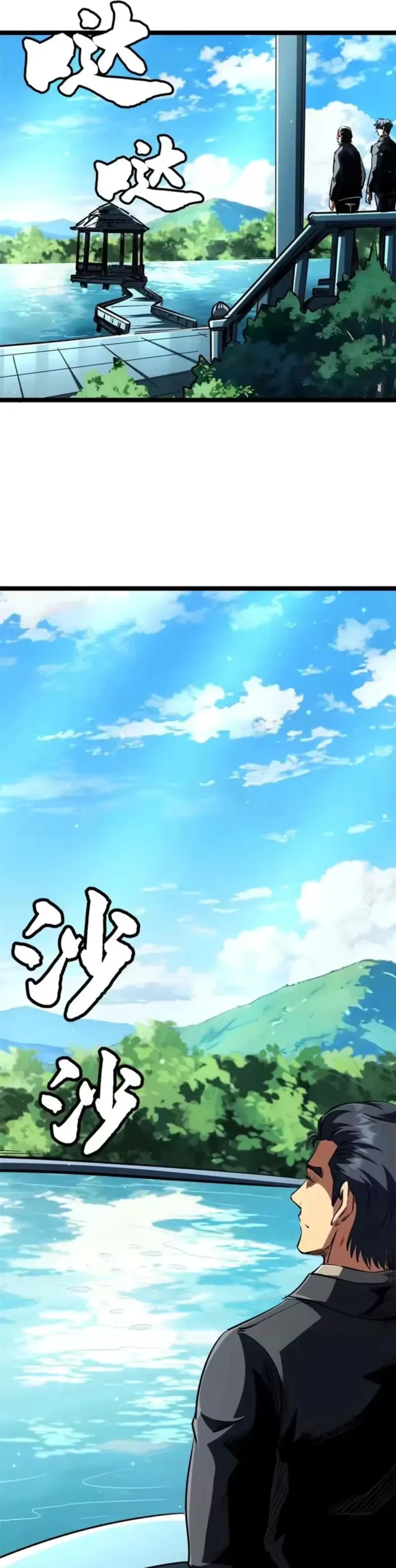 Super Gene Chap 413 - Next Chap 414