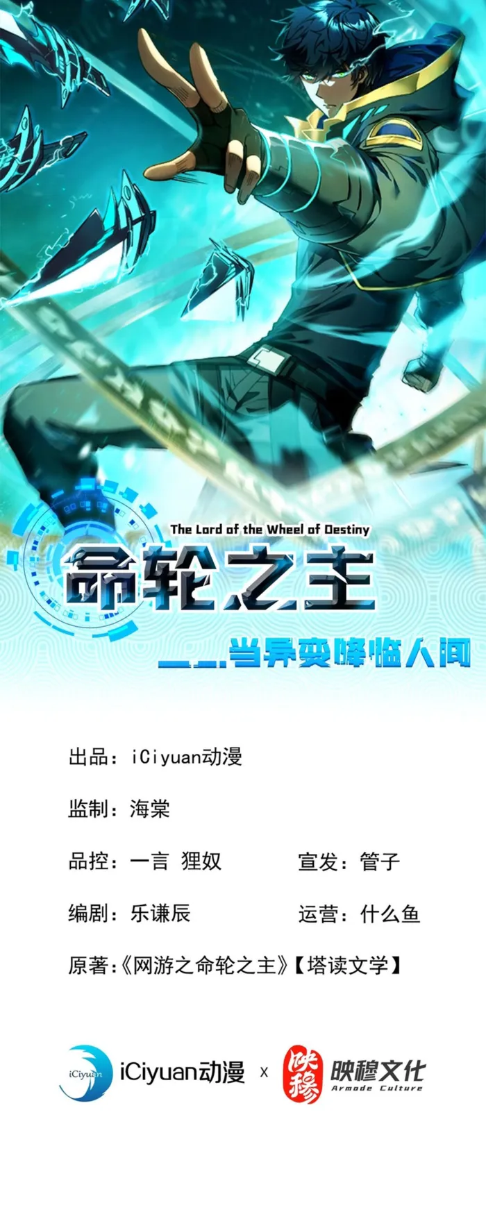 The Lord of the Wheel of Destiny Chap 266 - Next Chap 267