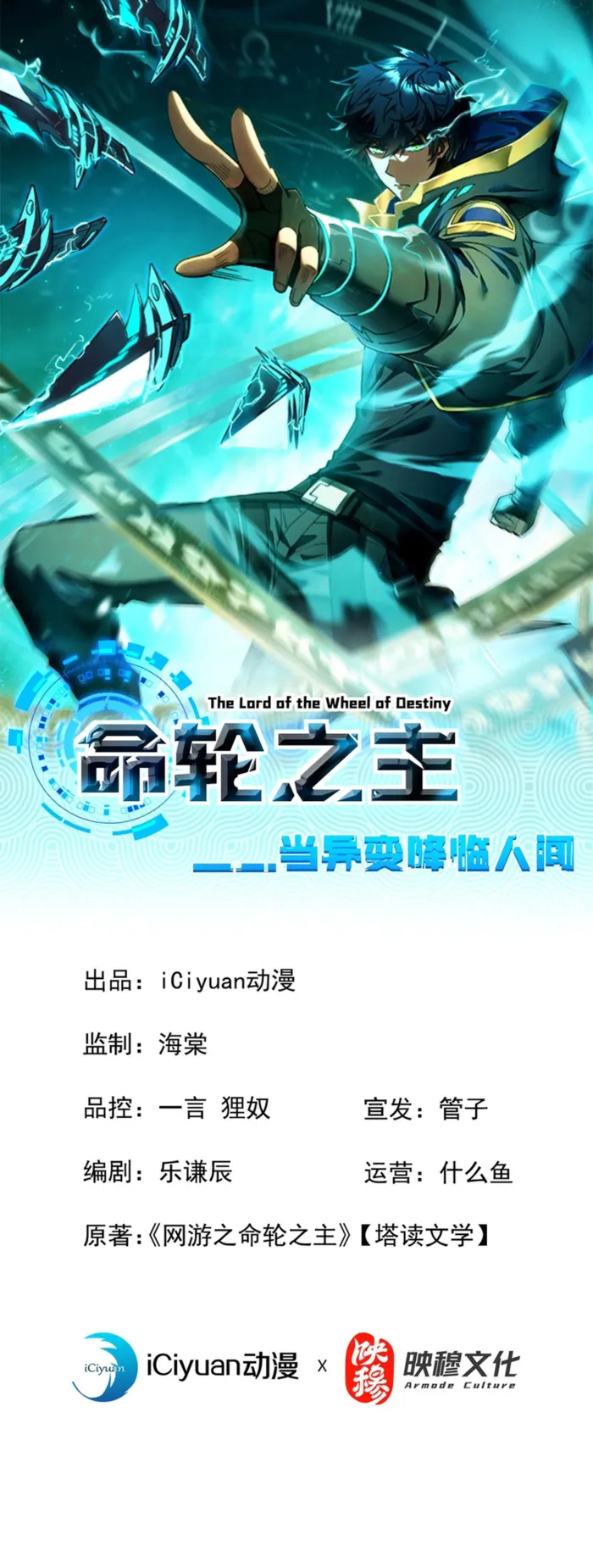 The Lord of the Wheel of Destiny Chap 276 - Next Chap 277
