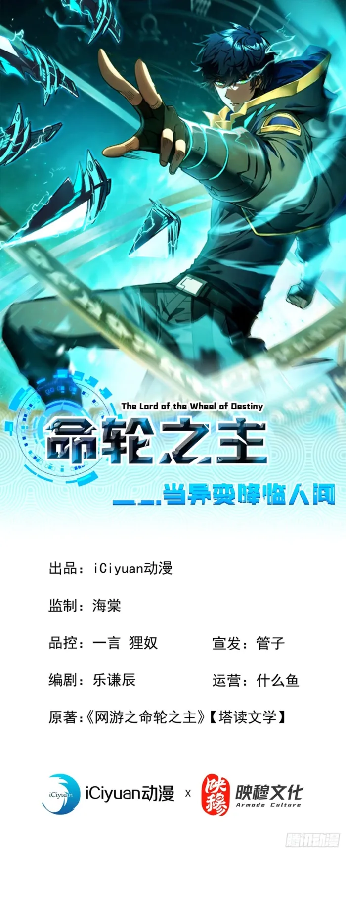 The Lord of the Wheel of Destiny Chap 263 - Next Chap 264