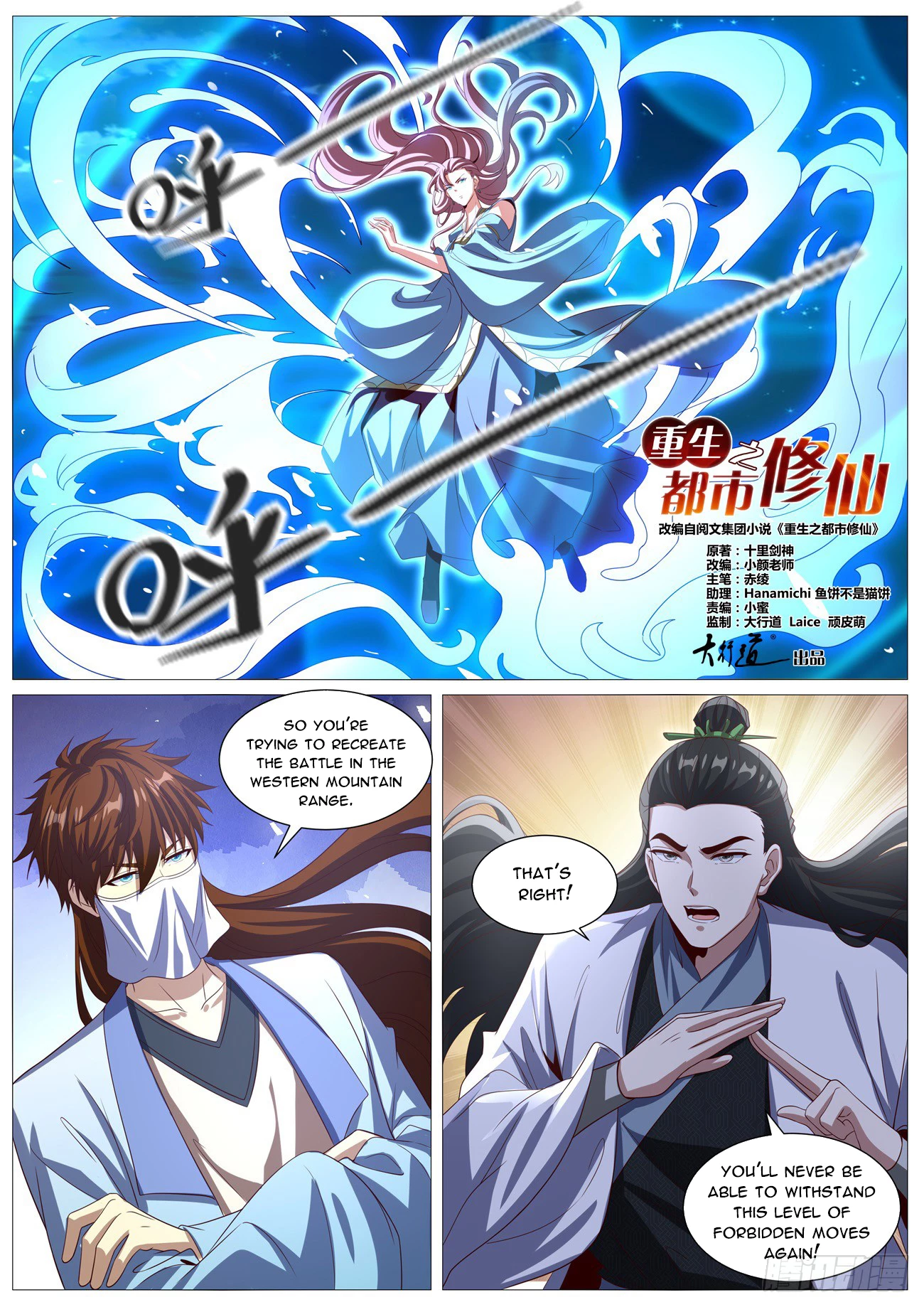 Rebirth Of The Urban Immortal Cultivator Chap 1011 - Next Chap 1012