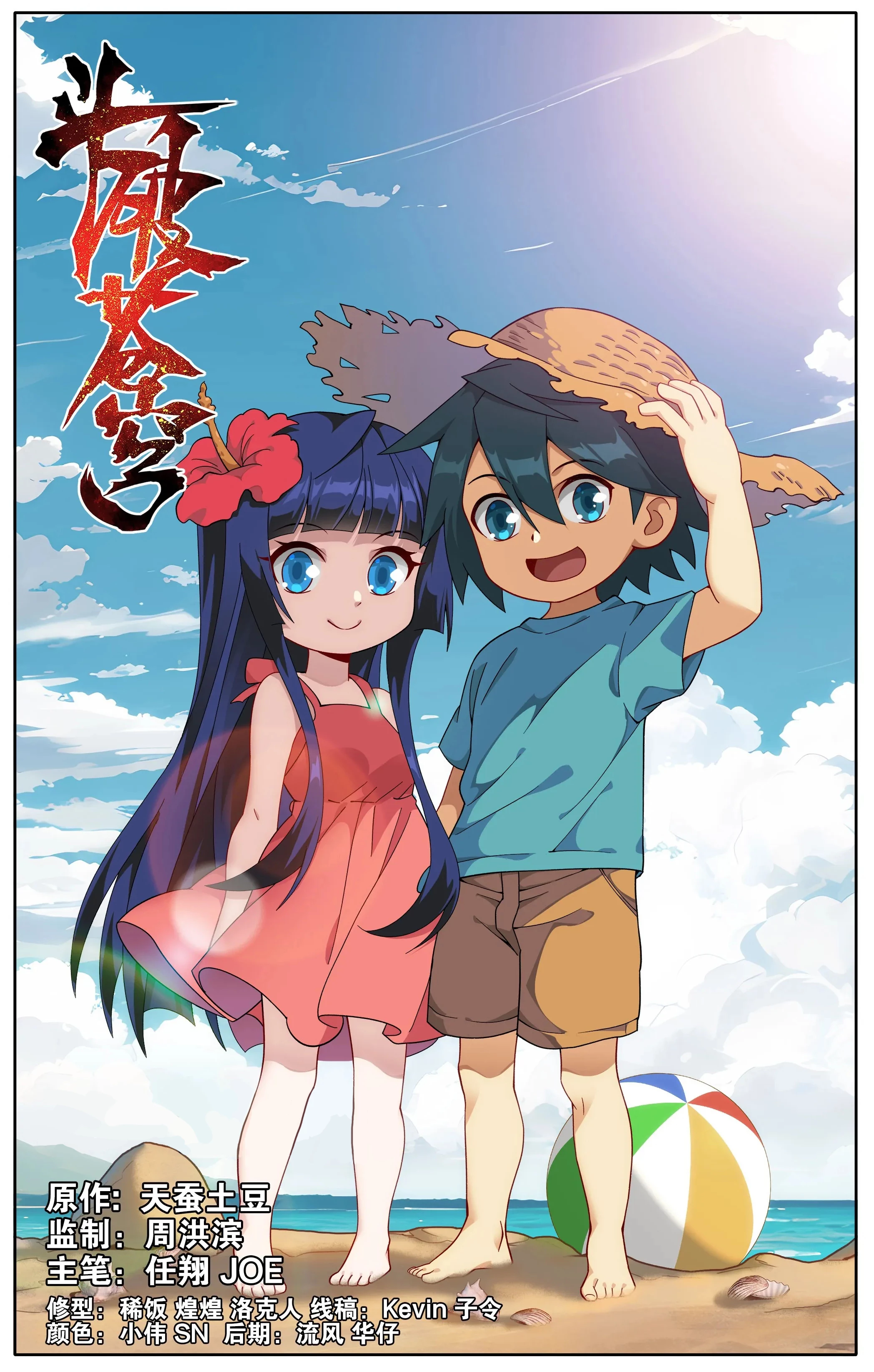 Battle Through The Heavens Chap 450 - Next Chap 451