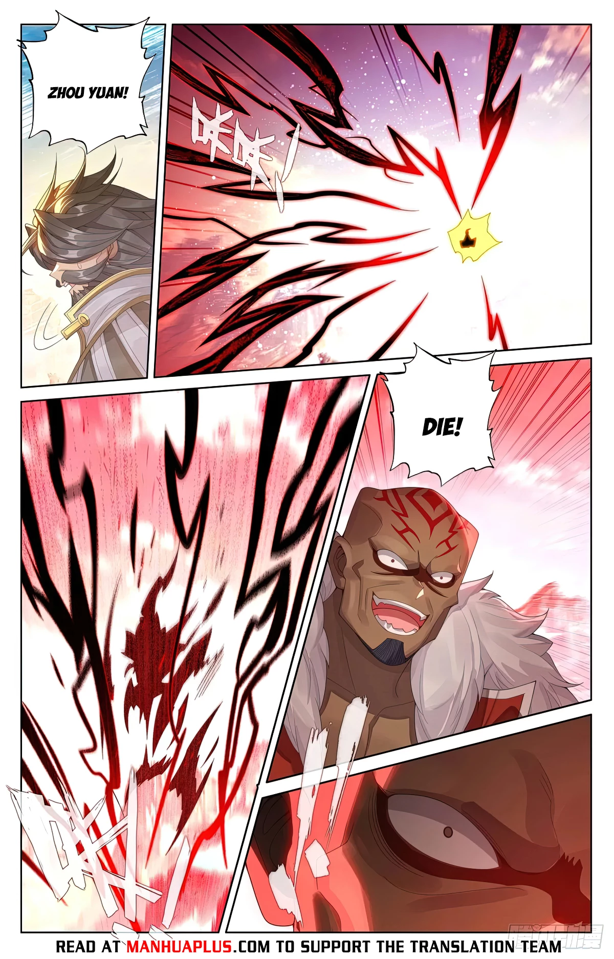 Yuan Zun Chap 631.5 - Next Chap 632.5