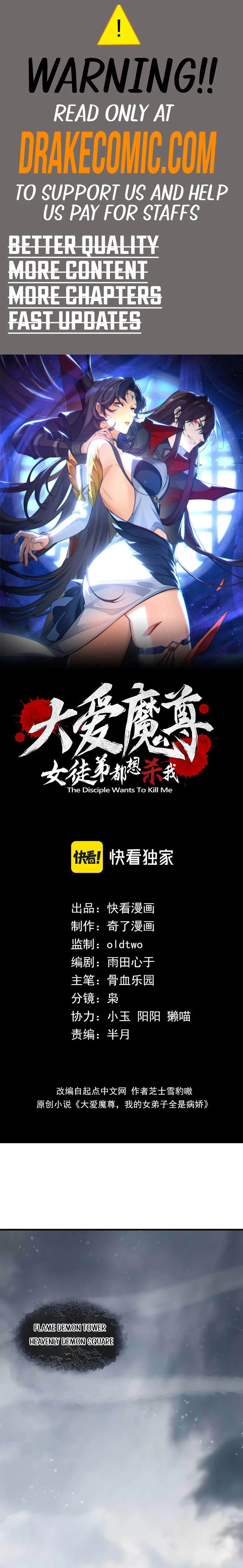 I, The Demon Lord am being targeted by my female Disciples! Chap 36 - Next Chap 37