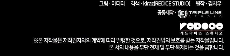 The Infinite Mage Chap 69 - Next Chap 70