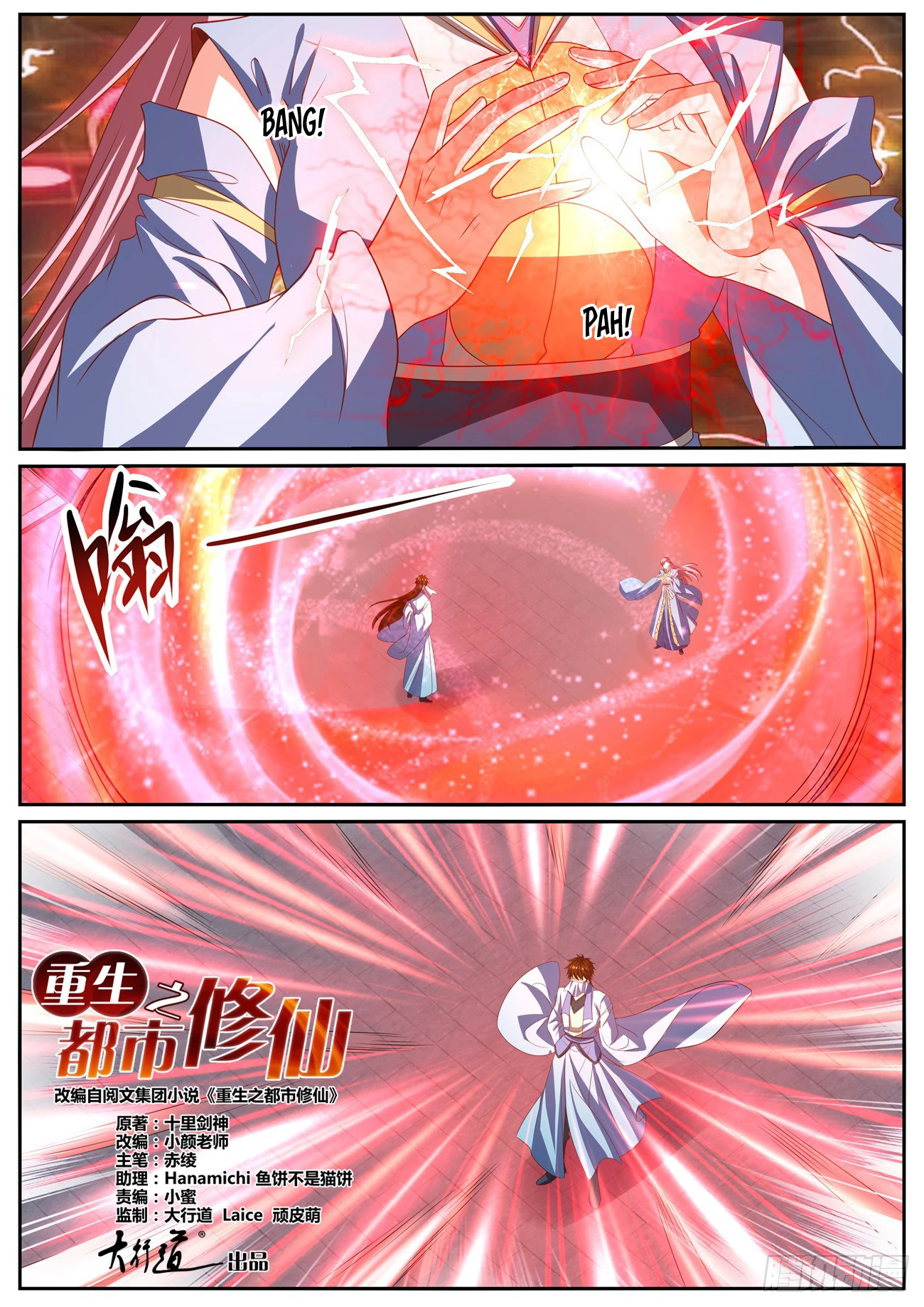 Rebirth Of The Urban Immortal Cultivator Chap 1012 - Next Chap 1013