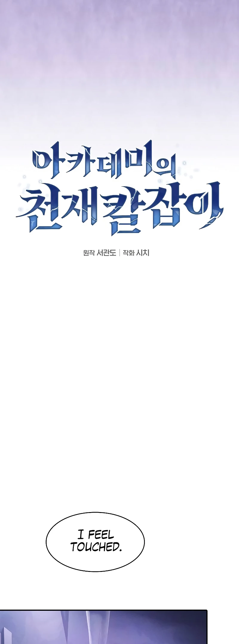 The Academy's Genius Swordsman Chap 62 - Next Chap 63
