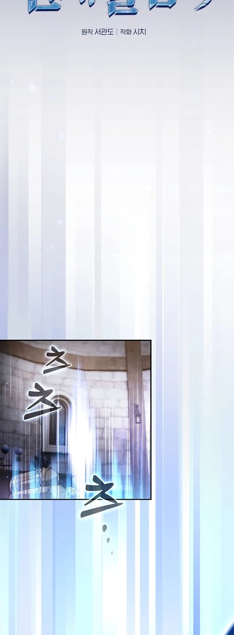 The Academy's Genius Swordsman Chap 57 - Next Chap 58