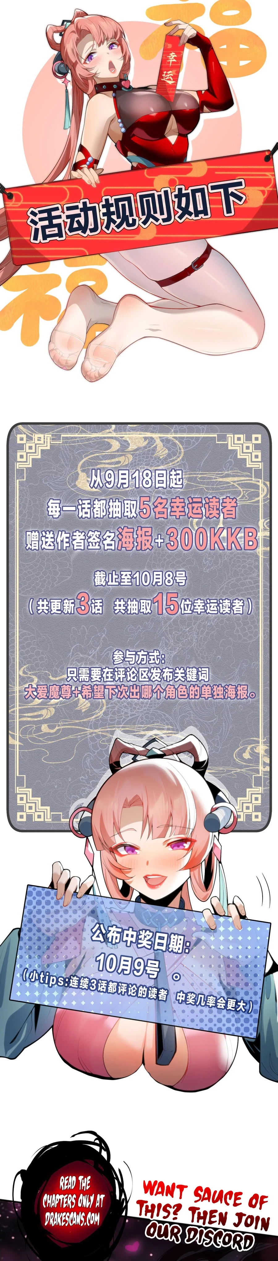 I, The Demon Lord am being targeted by my female Disciples! Chap 37 - Next Chap 38