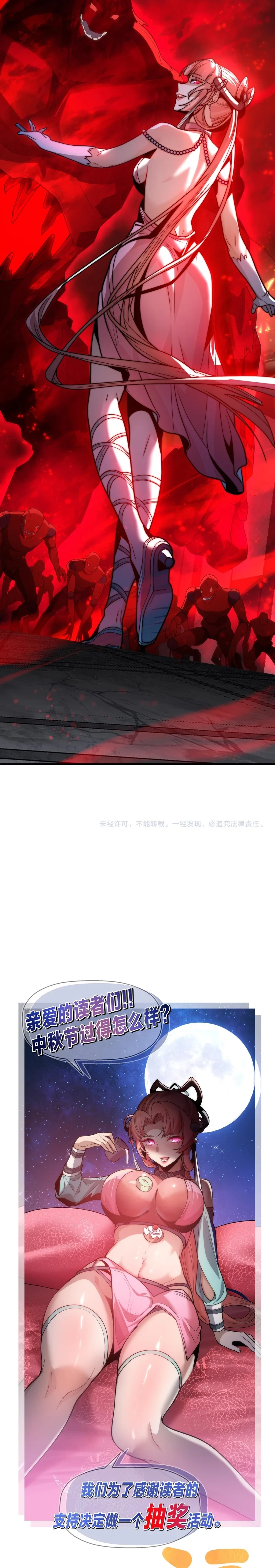 I, The Demon Lord am being targeted by my female Disciples! Chap 37 - Next Chap 38