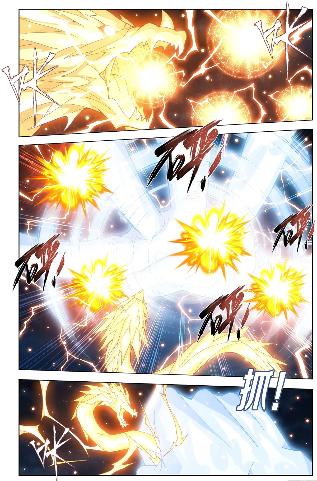 Battle Through The Heavens Chap 453 - Next Chap 454