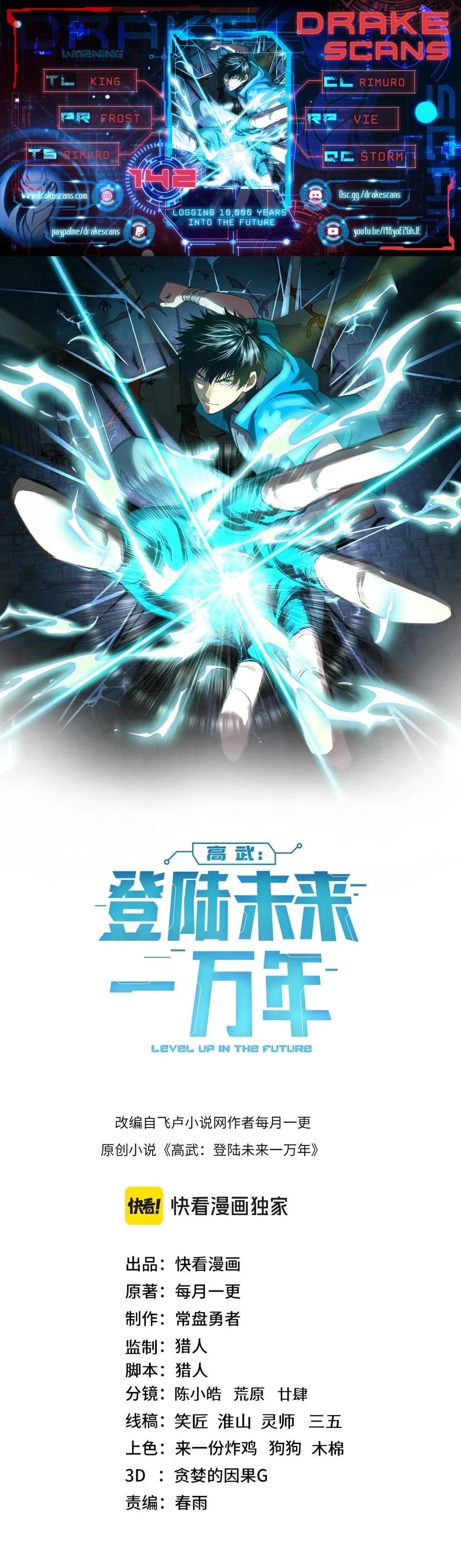 Leveling In The Future Chap 142 - Next Chap 143