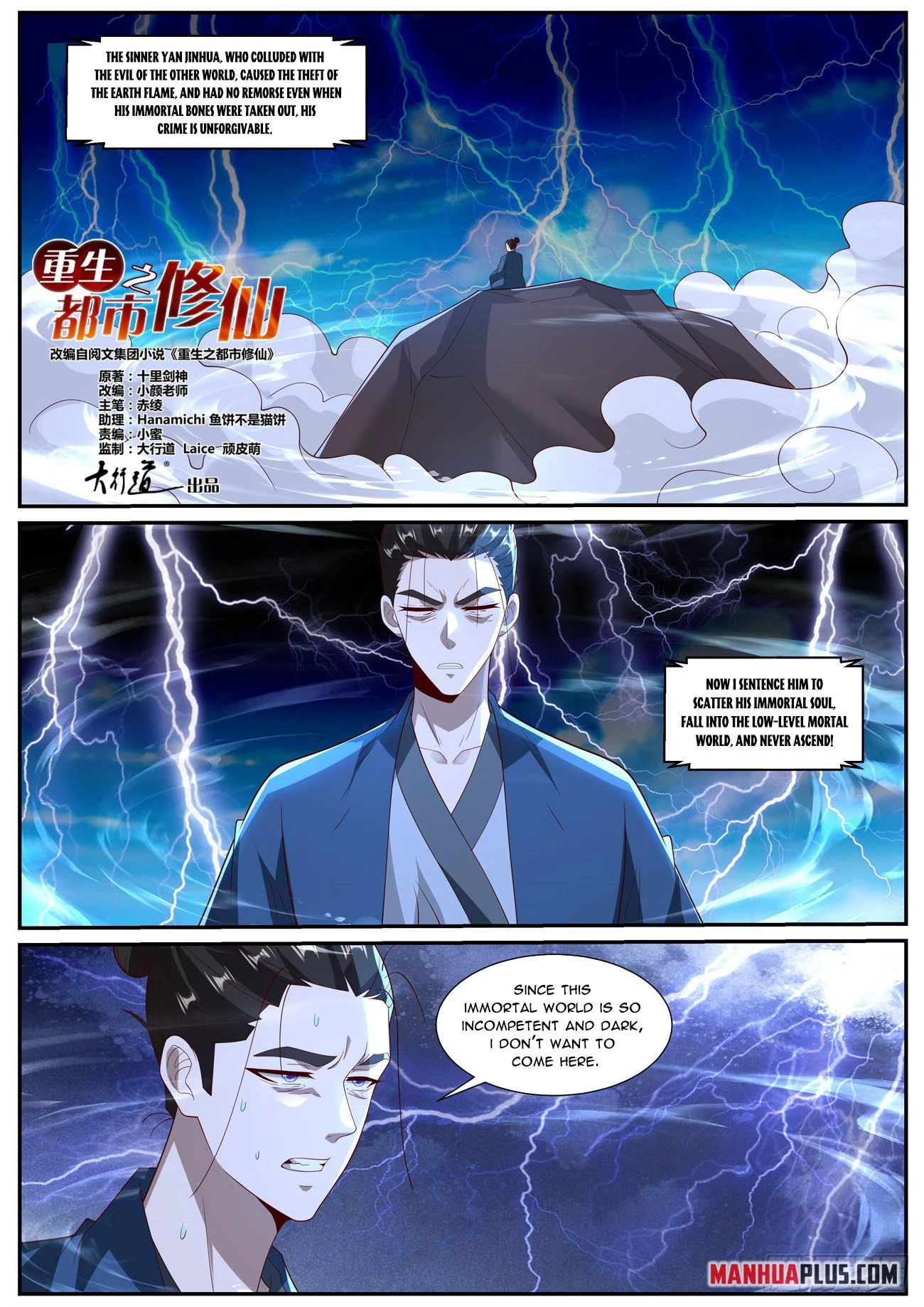 Rebirth Of The Urban Immortal Cultivator Chap 1026 - Next Chap 1027