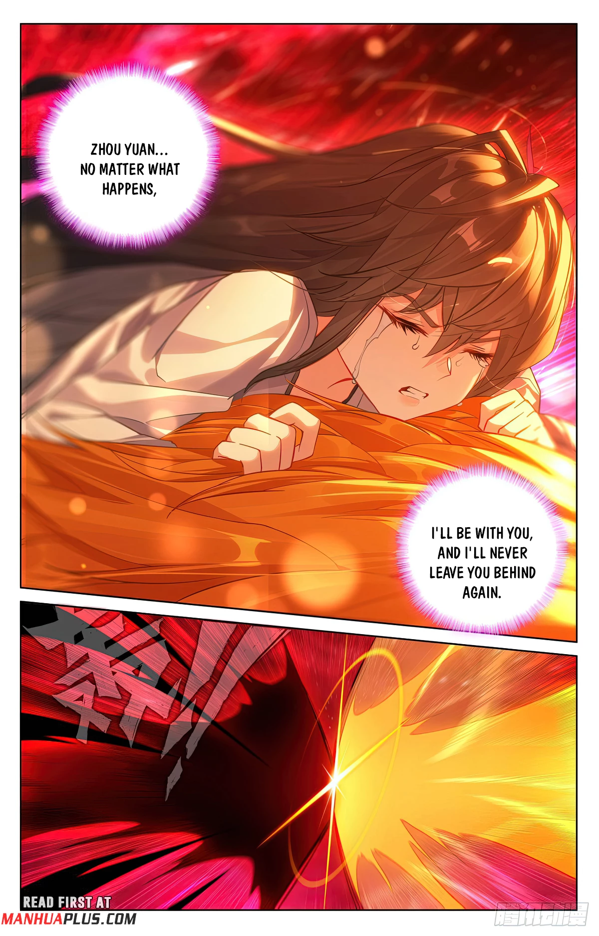Yuan Zun Chap 647.5 - Next Chap 648.5