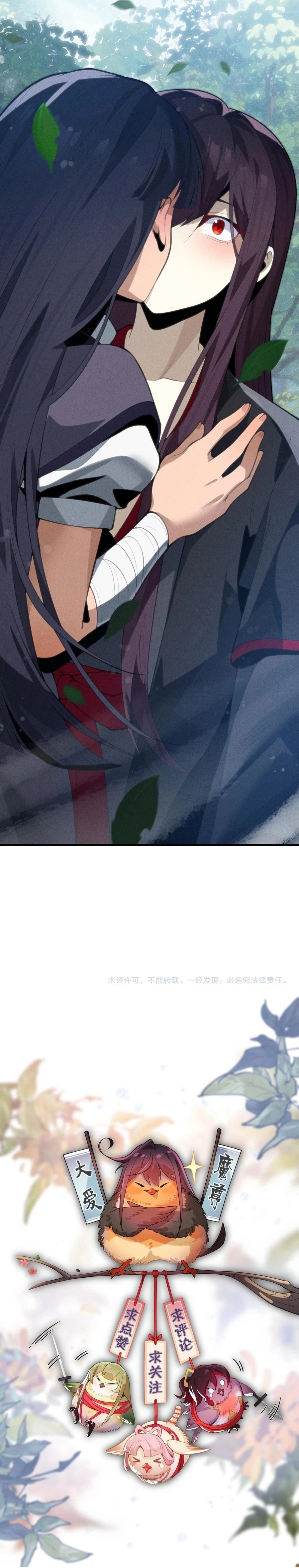 I, The Demon Lord am being targeted by my female Disciples! Chap 45 - Next Chap 46