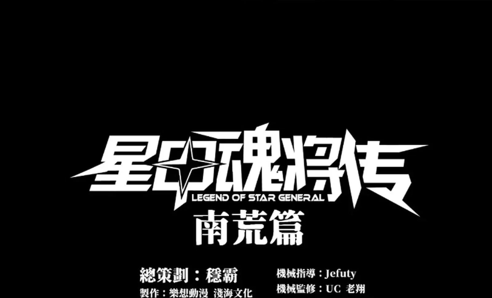 Legend of Star General Chap 237 - Next Chap 238