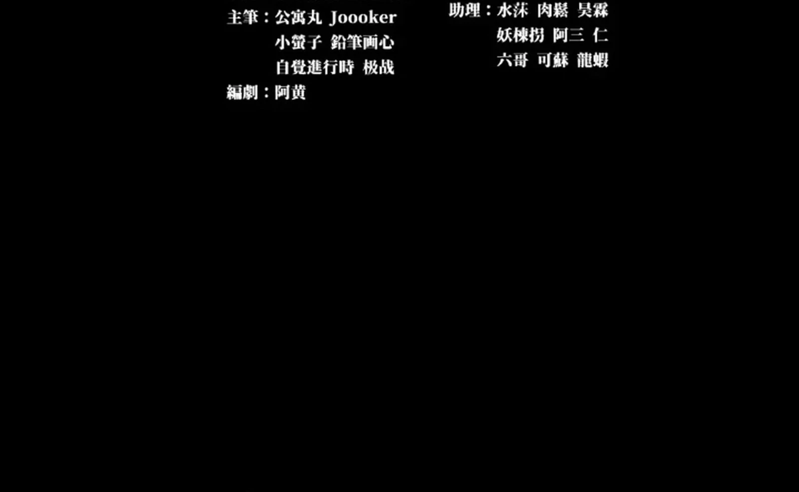 Legend of Star General Chap 237 - Next Chap 238