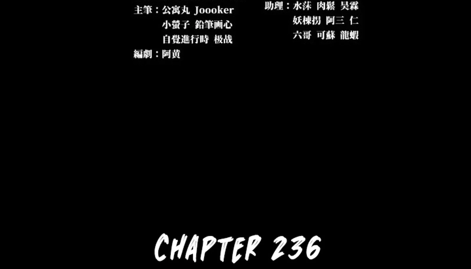 Legend of Star General Chap 236 - Next Chap 237