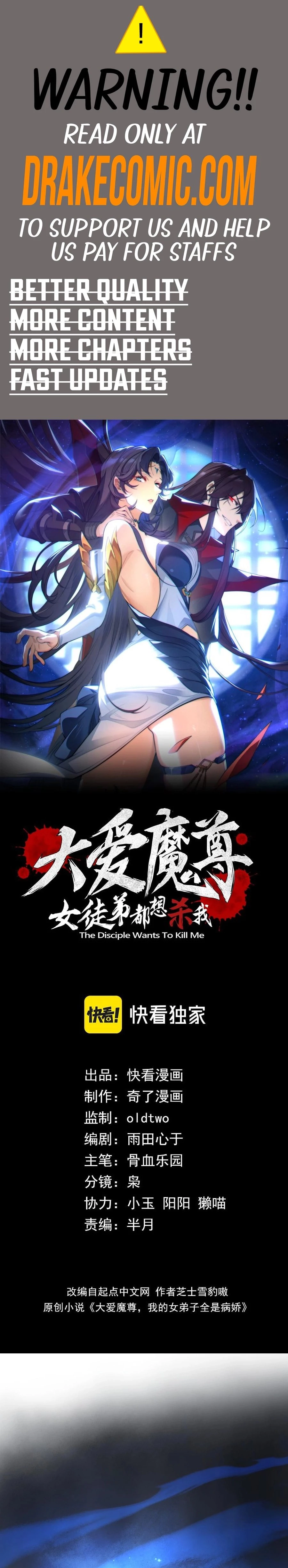 I, The Demon Lord am being targeted by my female Disciples! Chap 46 - Next Chap 47