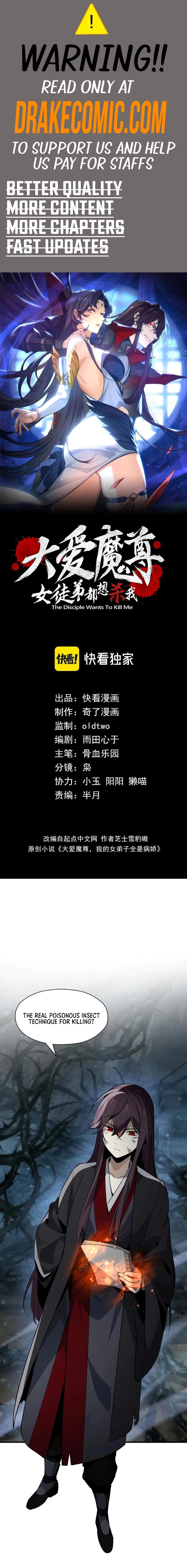 I, The Demon Lord am being targeted by my female Disciples! Chap 48 - Next Chap 49