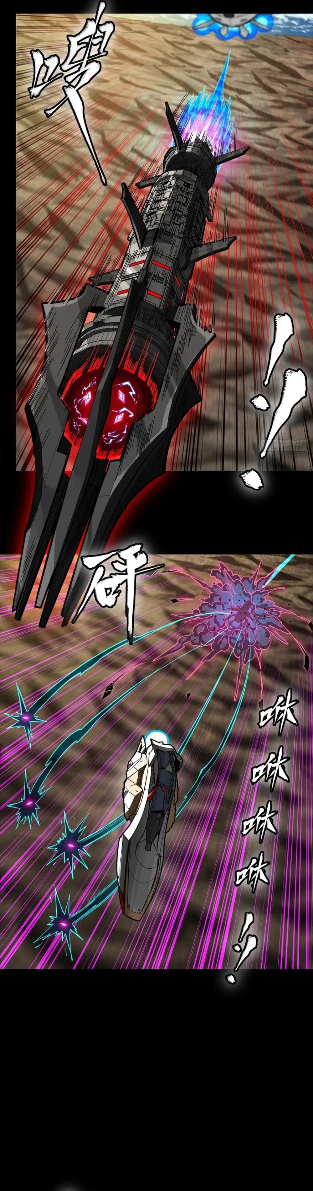 Legend of Star General Chap 277 - Next Chap 278