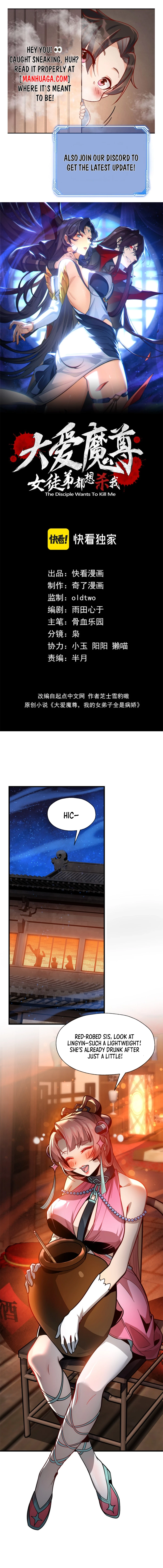 I, The Demon Lord am being targeted by my female Disciples! Chap 65 - Next Chap 66