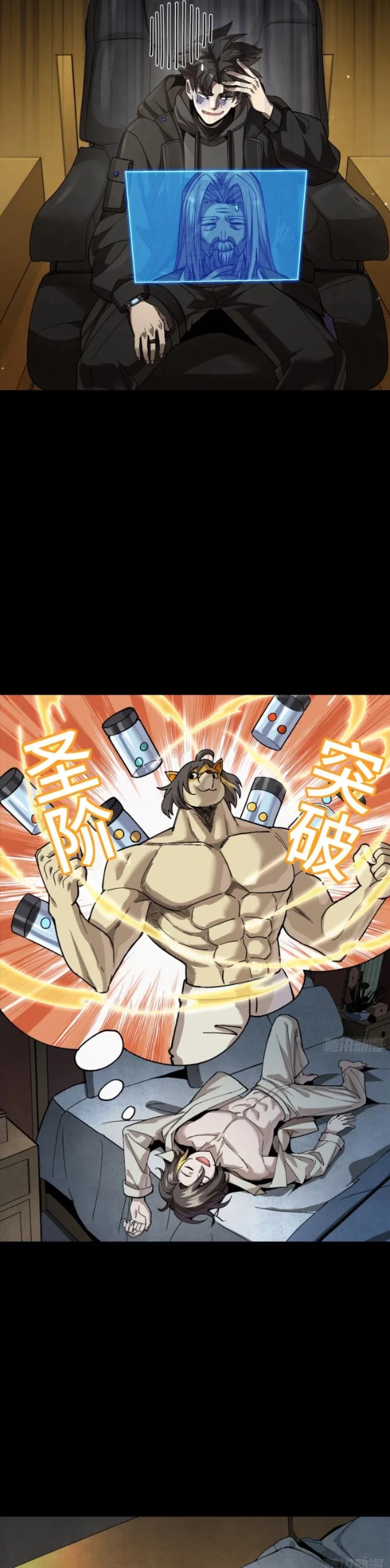 Legend of Star General Chap 276 - Next Chap 277