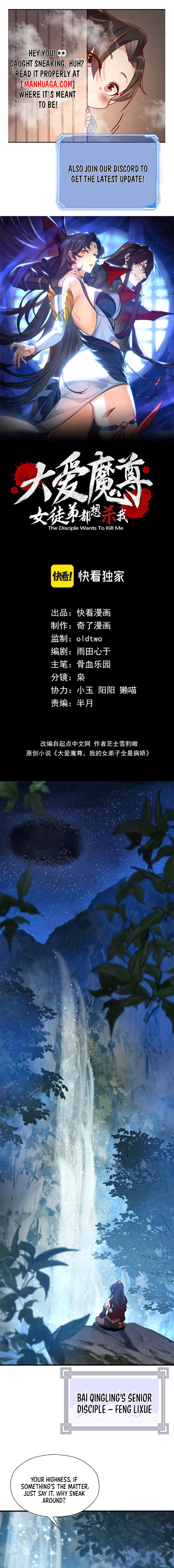 I, The Demon Lord am being targeted by my female Disciples! Chap 70 - Next Chap 71