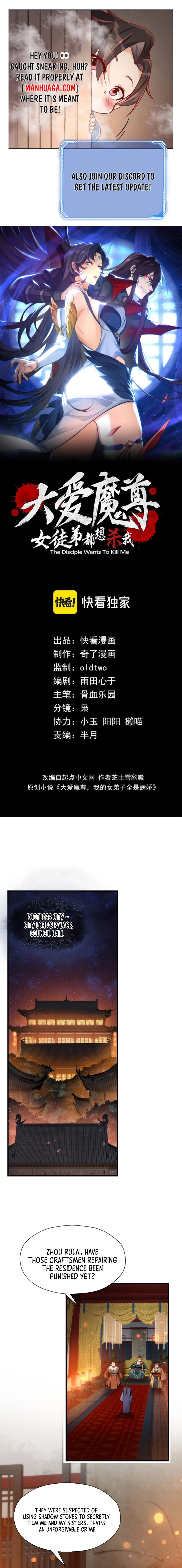 I, The Demon Lord am being targeted by my female Disciples! Chap 69 - Next Chap 70