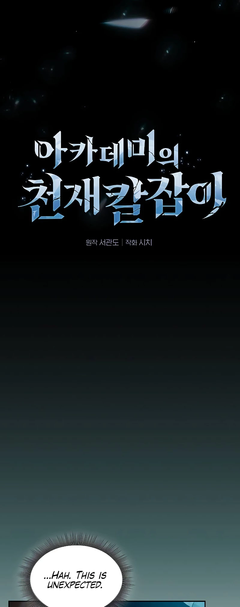 The Academy's Genius Swordsman Chap 99 - Next Chap 100