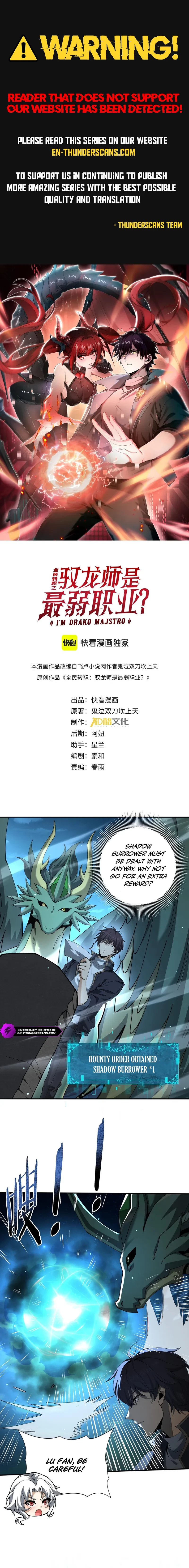 Worthless Profession: Dragon Tamer Chap 120 - Next Chap 121